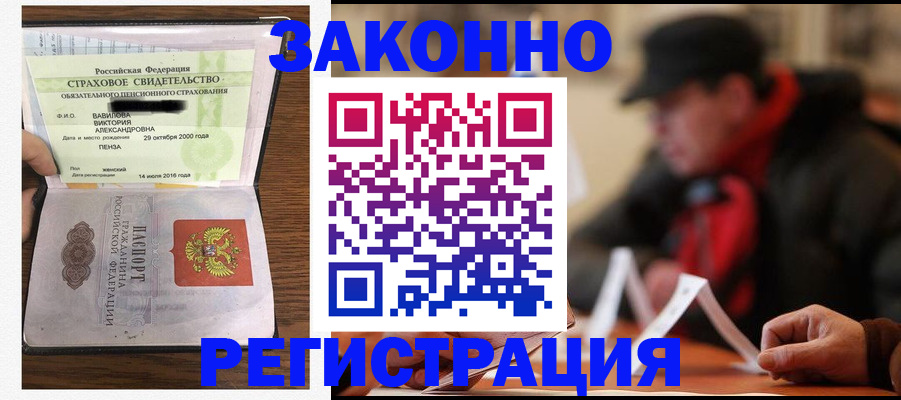 где прописаться в Шахунье