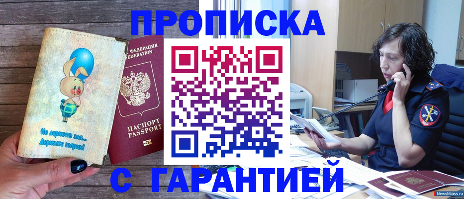 прописка от собственника в Шахунье
