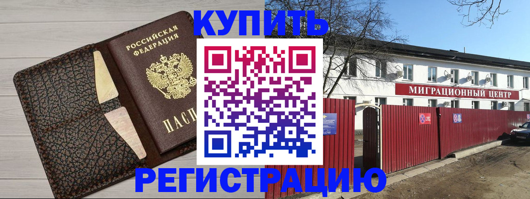 миграционный учет в Шахунье